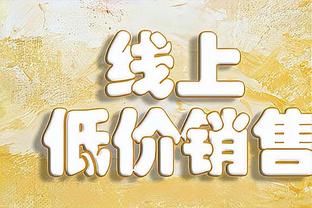 博尼法斯前16场德甲参与17球 所用场次在历史上仅次于凯恩和迭戈