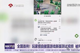 ?带瞄准镜了？扎伊尔&文斯合计24中16 合砍45分